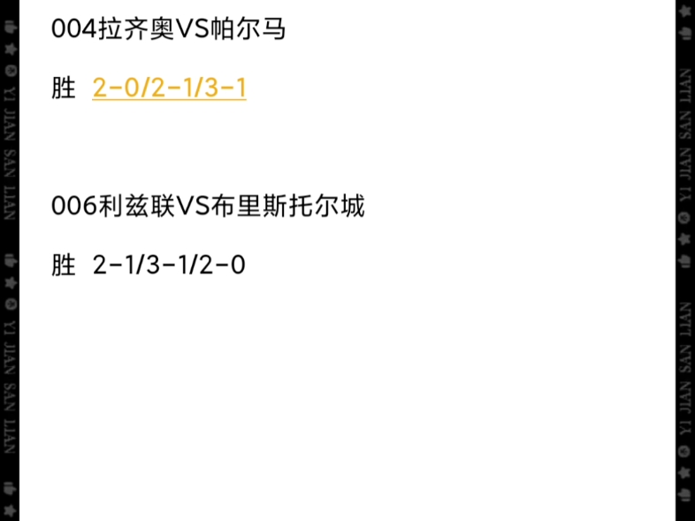 包含拿不分胜负，拉齐奥与圣彼得堡相持不下的词条